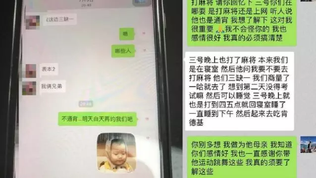 連打2天通宵麻將 男大生考完期末考倒地猝死