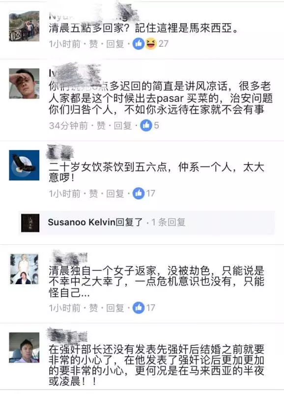 【大馬女子凌晨回家被匪徒盯上】搶車!搶錢!再載她到草芭做出..!快看!