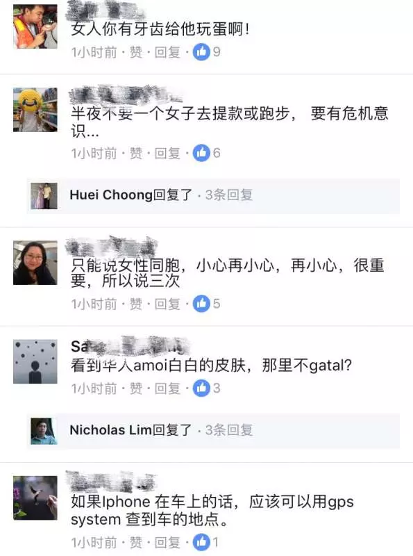 【大馬女子凌晨回家被匪徒盯上】搶車!搶錢!再載她到草芭做出..!快看!