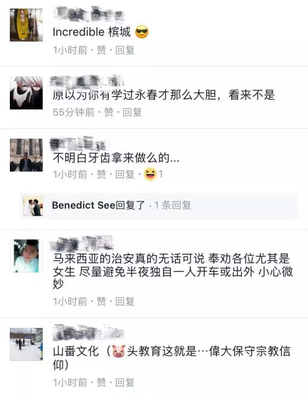 【大馬女子凌晨回家被匪徒盯上】搶車!搶錢!再載她到草芭做出..!快看!