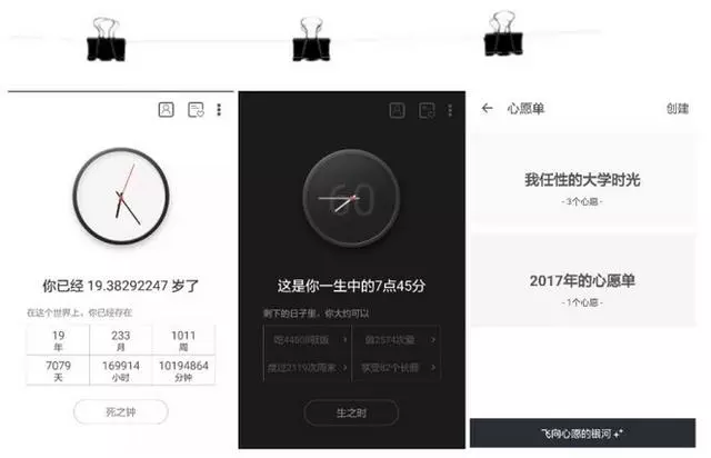四款讓人哭笑不得的APP,emm……