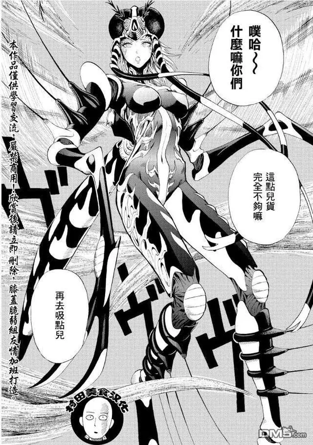 蚊子擬人化,被這麼可愛的對象叮一口我也滿足啊