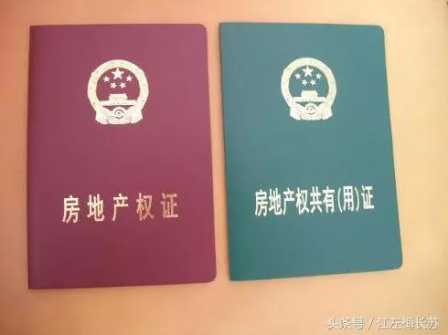 裸婚的我婚後和老公買首套房,公婆要求房產證上寫她名字