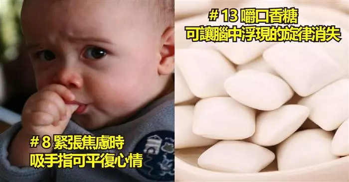 「13個你可能不知道的神奇身體奧秘!」坐姿體前彎時將一句話倒著唸 柔軟度會瞬間變超好!