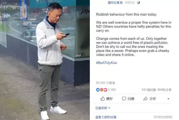 華人紐西蘭丟煙 老外勸阻被問候