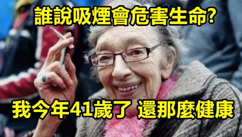 看了這30張照片80%的人都不敢抽菸了!