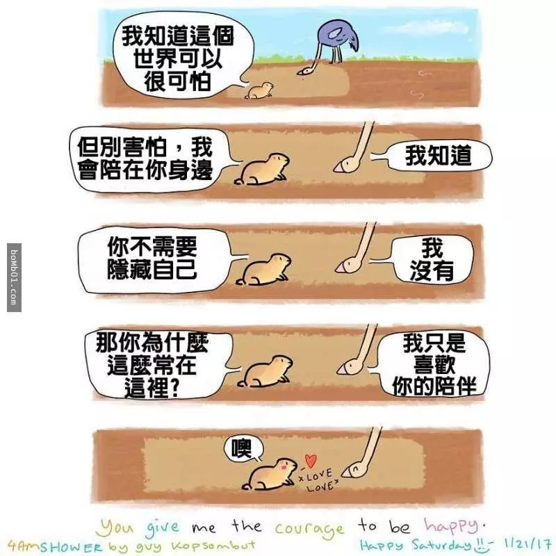 10張「只有心裡沒有愛才會完全看不懂」的超暖心動物漫畫,看到第二張就已經被暖哭了!