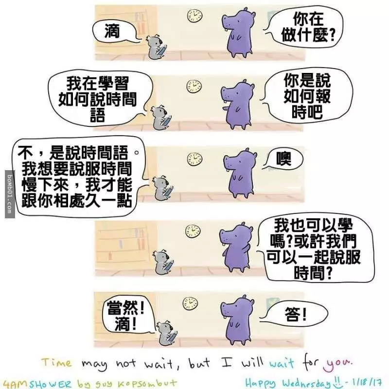 10張「只有心裡沒有愛才會完全看不懂」的超暖心動物漫畫,看到第二張就已經被暖哭了!