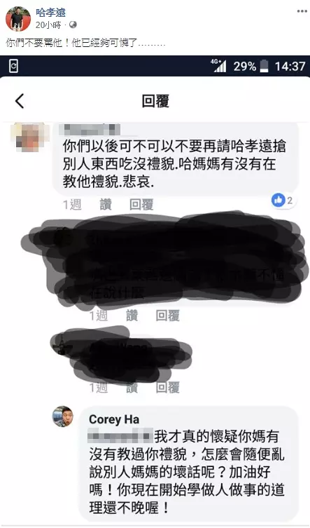 閃婚空姐女友!哈孝遠甜喊:只有她能治我的壞脾氣