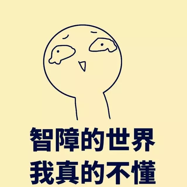 35句牛逼的話,每句在理,用來懟那些酸人,不在話下