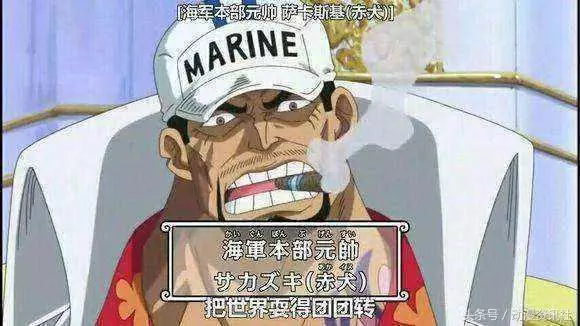 海賊王:海軍內部混亂不堪,強行分割成六大門派,黃猿獨占一派