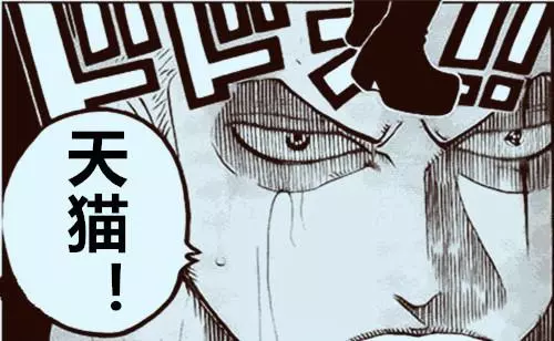 海賊王:三災之王KING出現,遠古種天貓能力者,路飛打不贏