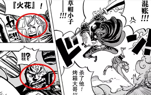 海賊王:這五個海賊可以用眼神殺人,最後一位是盜《龍珠》橋段?