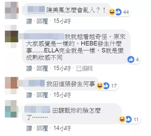 Hebe近照臉超僵硬!撞臉陳美鳳!