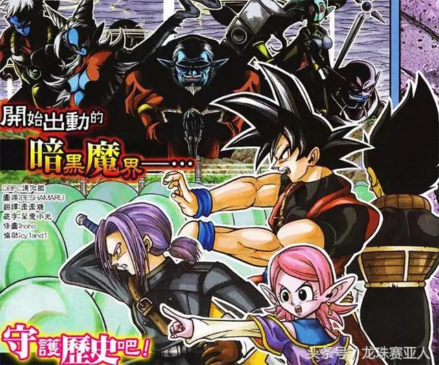 龍珠暗黑魔界:暗黑七龍珠出現,魔神德米古拉並不是最強王者