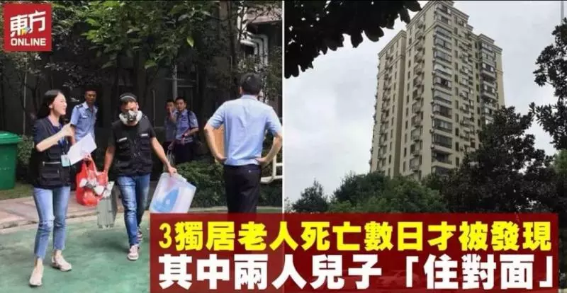 4天3獨居老人死亡 數日後才被發現