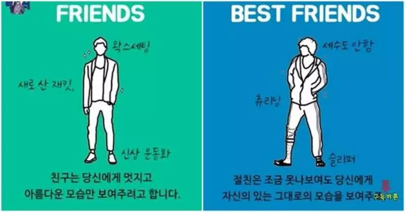 8個「朋友 VS 麻吉」最明顯的差別 會一生一起走的就是愛跟你互嗆的他/她