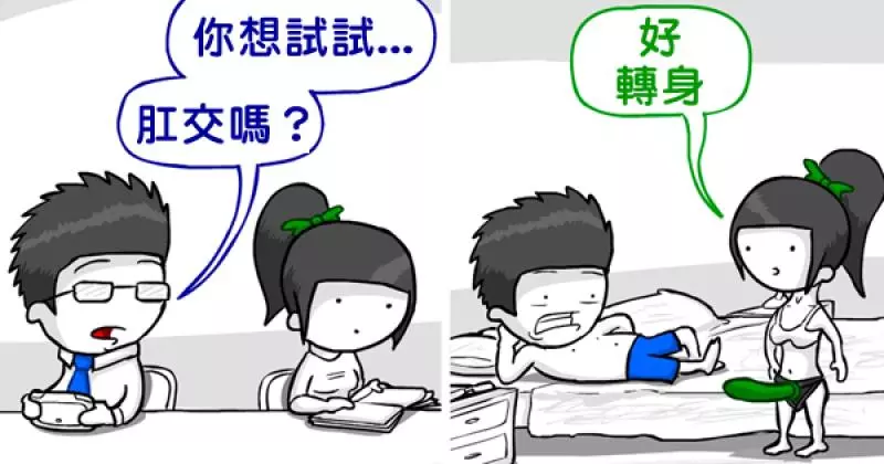 30張「超有梗的結局讓大家一秒噴飯」的幽默漫畫。