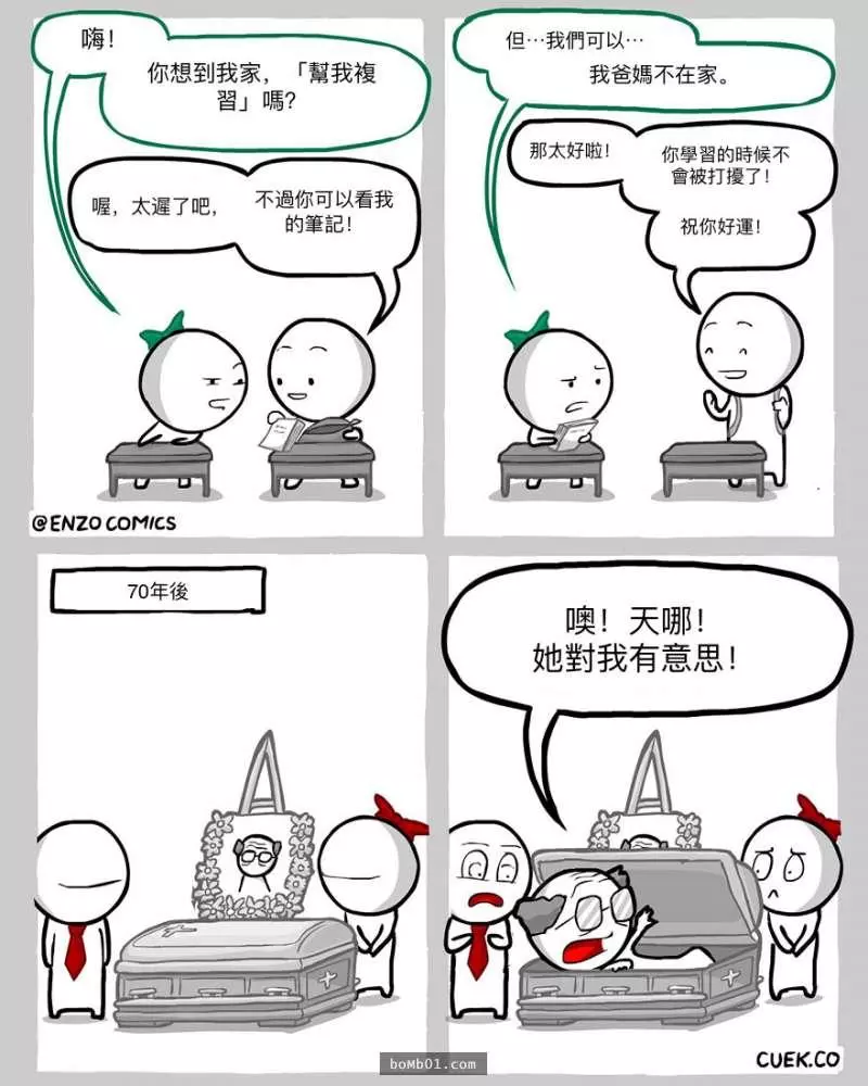 30張「超有梗的結局讓大家一秒噴飯」的幽默漫畫。