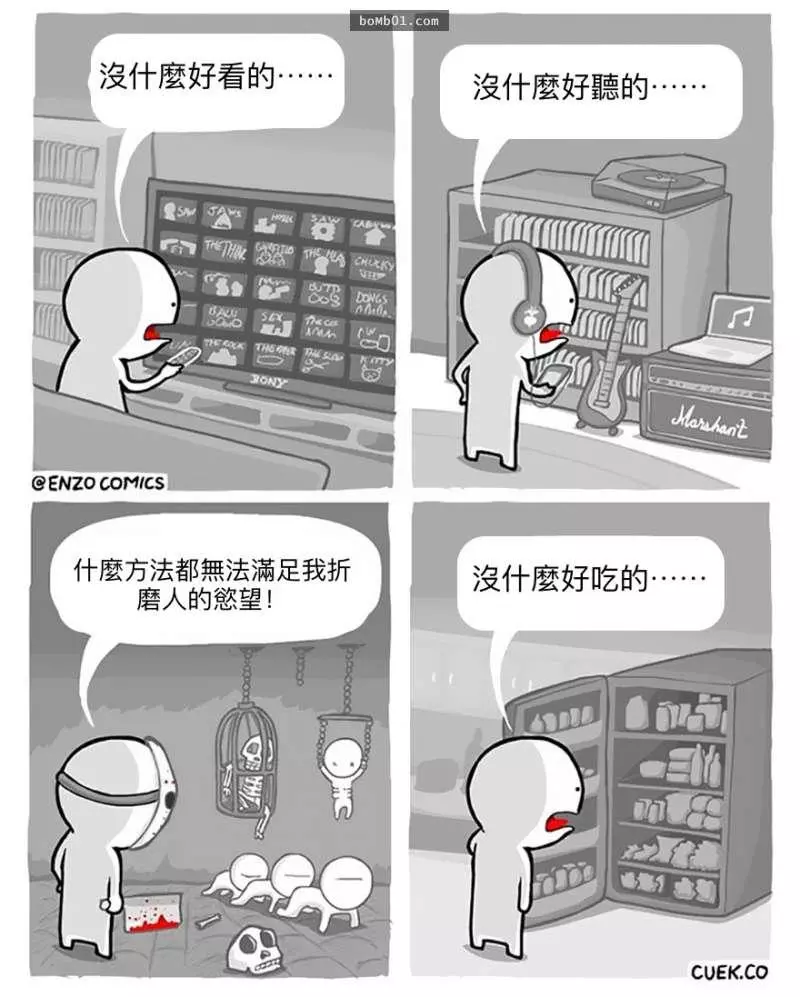 30張「超有梗的結局讓大家一秒噴飯」的幽默漫畫。