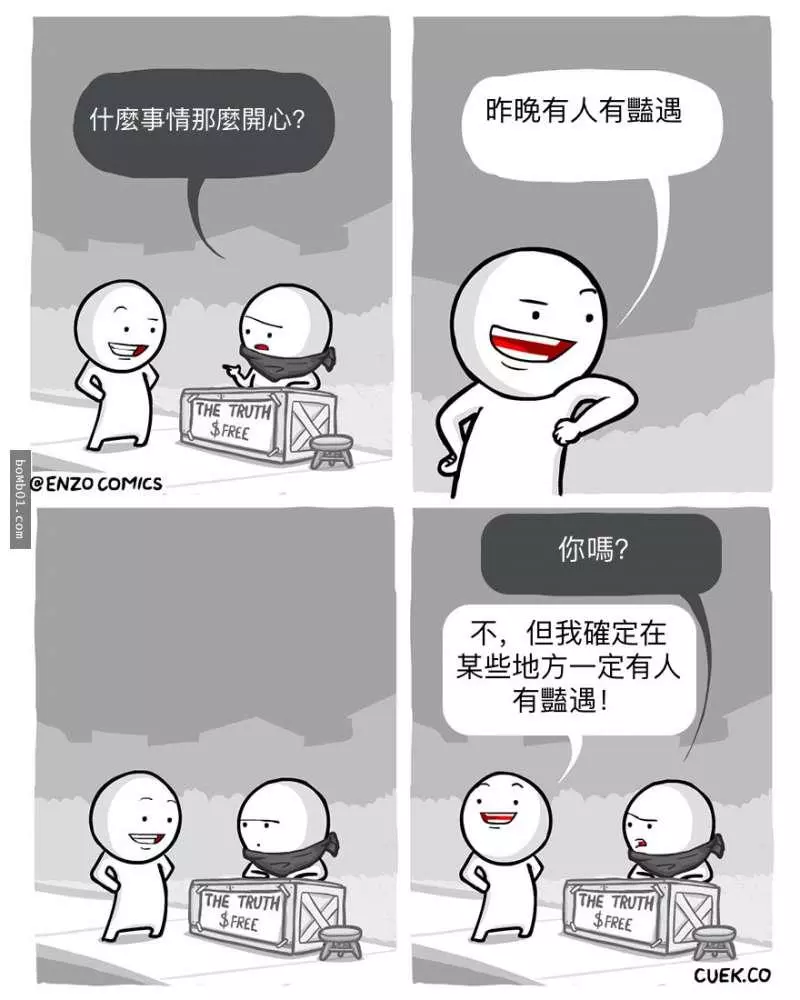 30張「超有梗的結局讓大家一秒噴飯」的幽默漫畫。
