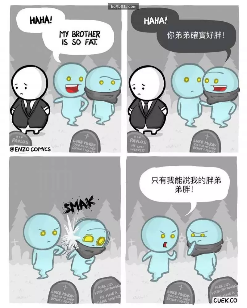 30張「超有梗的結局讓大家一秒噴飯」的幽默漫畫。