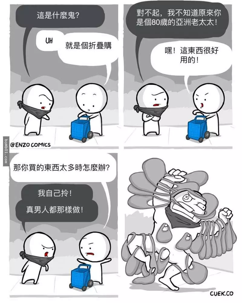 30張「超有梗的結局讓大家一秒噴飯」的幽默漫畫。