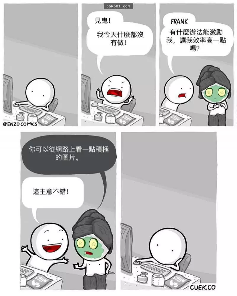 30張「超有梗的結局讓大家一秒噴飯」的幽默漫畫。