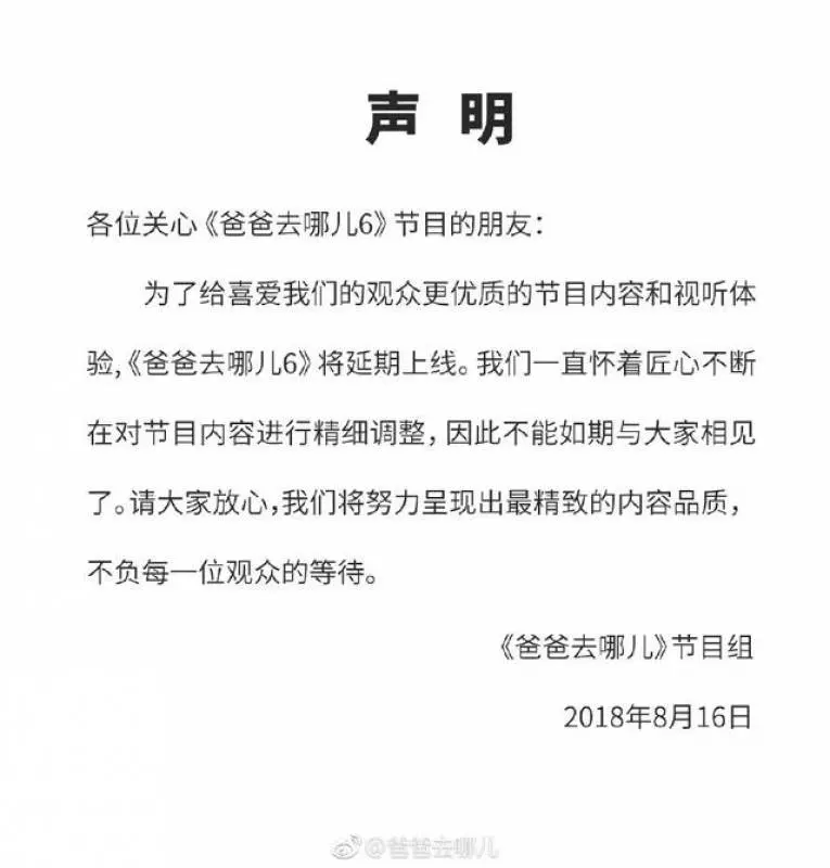 《爸爸去哪兒6》延播的原因確定了,這4點規定限制了節目內容