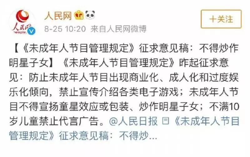 《爸爸去哪兒6》延播的原因確定了,這4點規定限制了節目內容