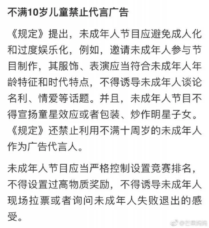 《爸爸去哪兒6》延播的原因確定了,這4點規定限制了節目內容