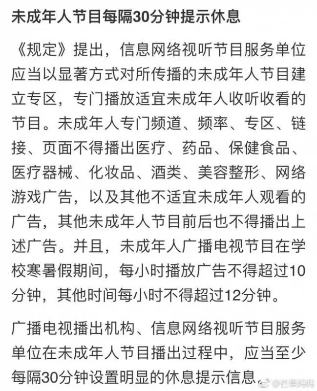 《爸爸去哪兒6》延播的原因確定了,這4點規定限制了節目內容