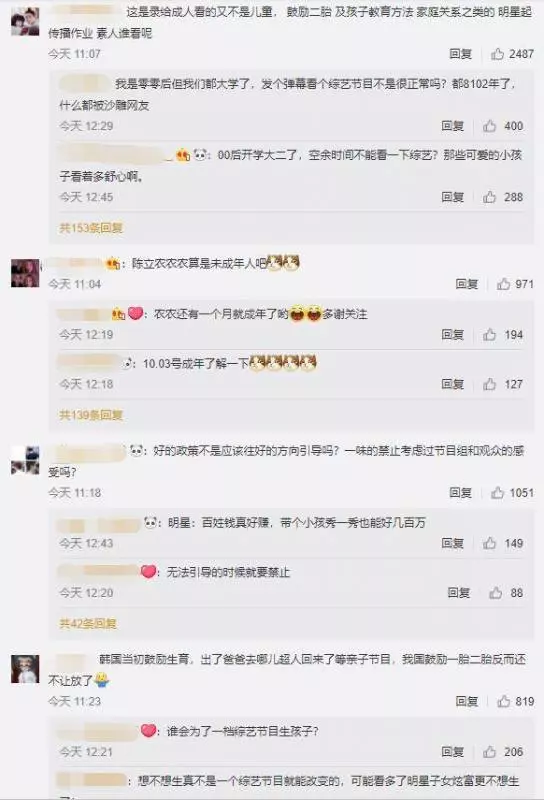 《爸爸去哪兒6》延播的原因確定了,這4點規定限制了節目內容