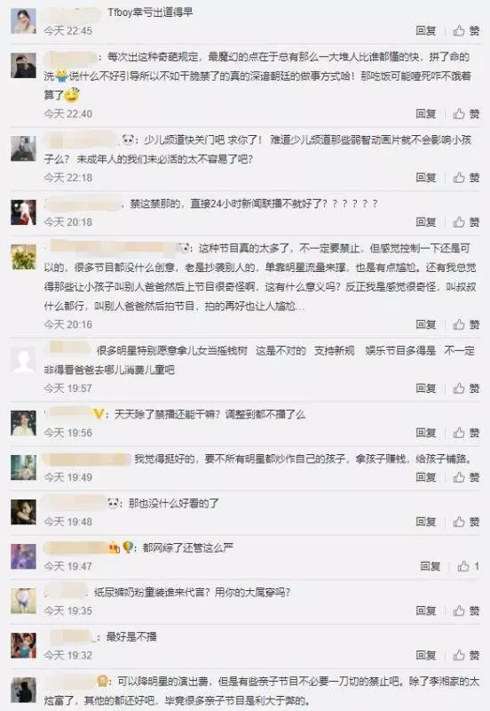 《爸爸去哪兒6》延播的原因確定了,這4點規定限制了節目內容
