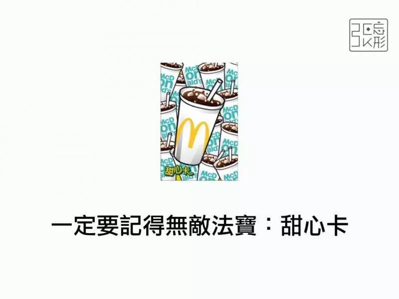 餐餐省10元以上! 麥當勞最便宜「5種點餐策略」 愛雞塊人不可不知