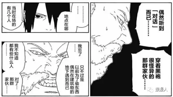 火影忍者博人傳:與「曉」同時期的組織,在十尾的攻擊下不死