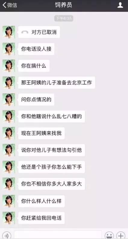 母逼相親介紹小鮮肉!長年女樂傳「長網圖聊X」結局糗到爆