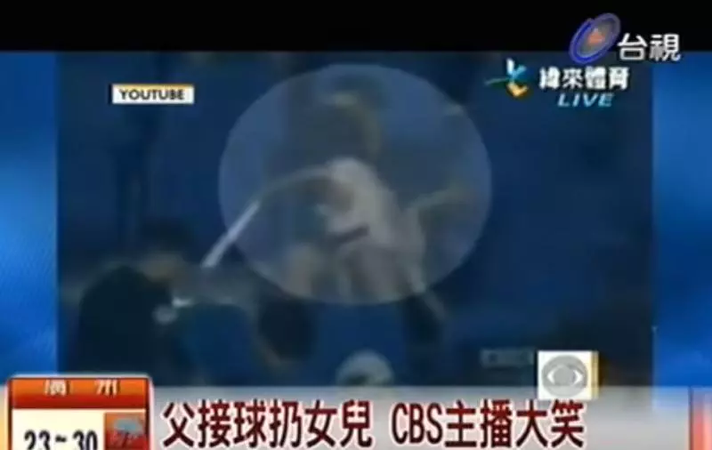 爸爸「接球卻扔出女兒」 事跡紅到國外主播大笑!老婆犀利眼神全世界共鳴:先生請你保重