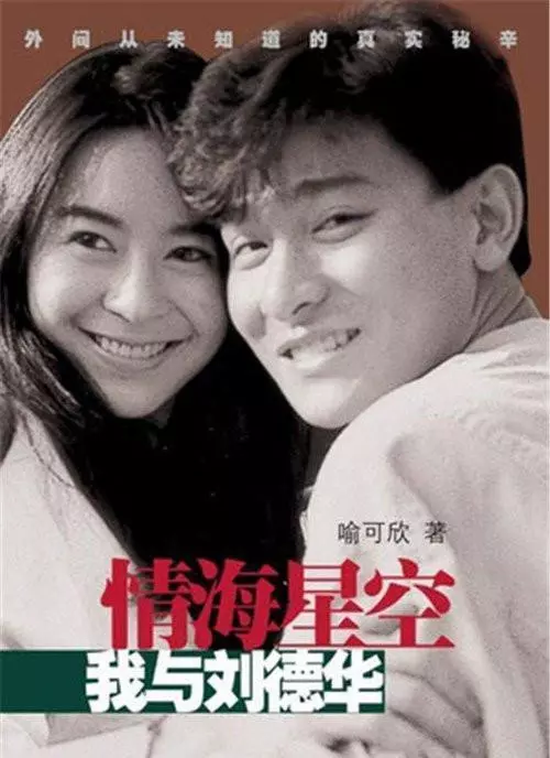 53歲喻可欣和52歲朱麗倩近照,差距巨大,網友:劉德華眼光真好!