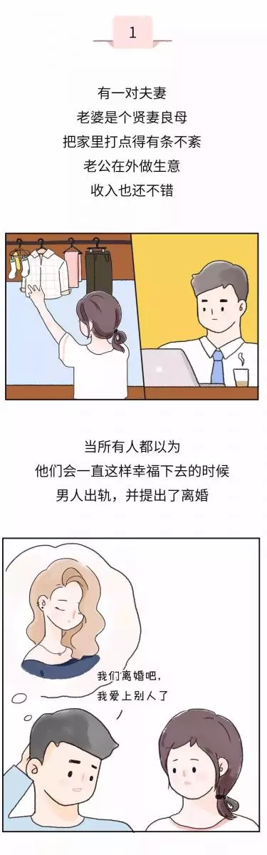 離婚吧,這日子沒法過了!」夫妻吵架後,男人一句話,看哭所有人...