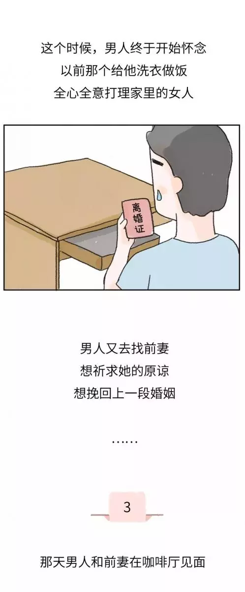 離婚吧,這日子沒法過了!」夫妻吵架後,男人一句話,看哭所有人...