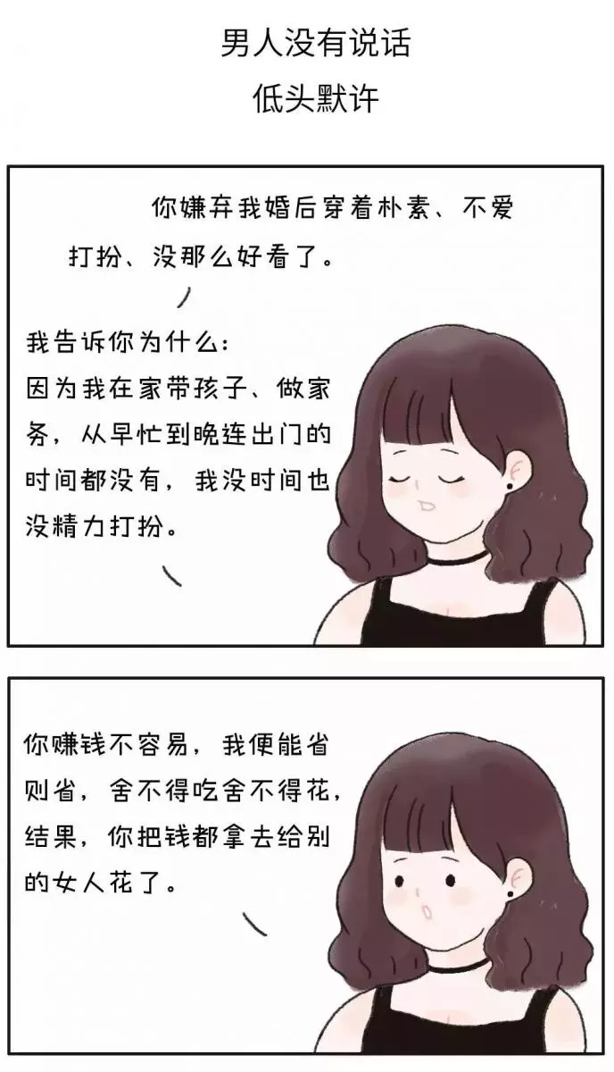 離婚吧,這日子沒法過了!」夫妻吵架後,男人一句話,看哭所有人...