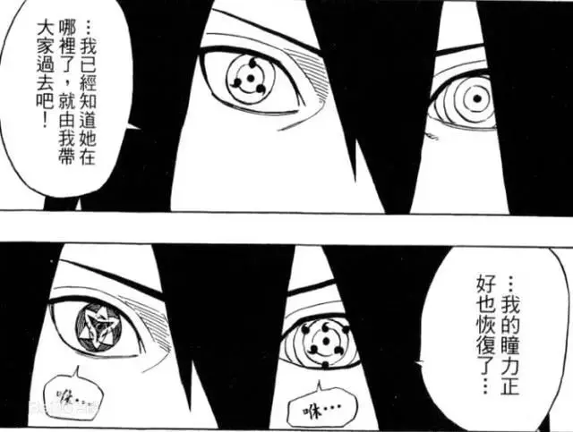 火影忍者:最讓人難忘的6雙眼睛,佐助六芒星上榜,第1能毀滅世界