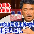 「雙重泊車」再惹禍!車主砸車窗圖強硬推車