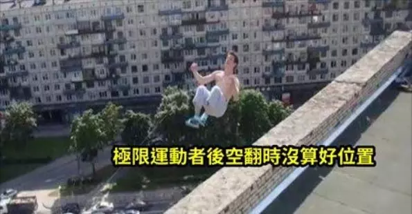 8張在「死神來臨前一秒」拍的照片讓人看了都起雞皮疙瘩。#5失控的纜車撞上山壁前......