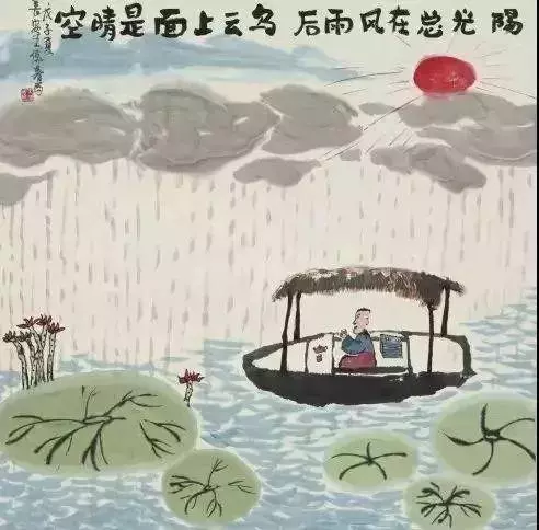 15張圖,15句話,實實在在的人生哲理!