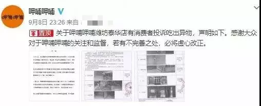 孕婦吃火鍋發現死老鼠 店員回答惹眾怒 《內附視頻》