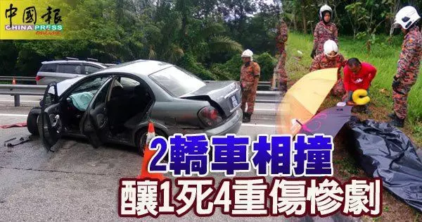 2轎車相撞-釀1死4重傷慘劇 - BABY | FUN01 創作分享