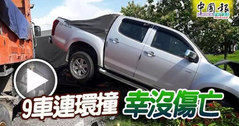 檳城柔府9車連環撞,南北大道出口處嚴重阻塞!幸沒傷亡!