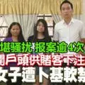 人民不要旺旺來!最好不要來!醫院掛旺梨遭非議!